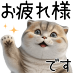 毎日かわいい猫スタンプ