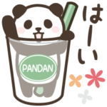 詰め詰めパンダンミニ