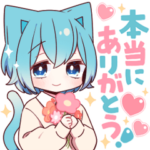 毎日使える✿空色ねこさん２