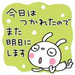 使える長文☆ふんわかウサギ