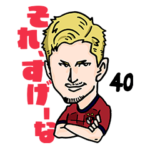 鹿島アントラーズ公式スタンプ2024