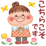 ぷくぷくさん「春の日」