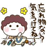 離れて暮らす我が子を応援するスタンプ