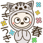 おちゃめ猫になる！春うきうき日常会話