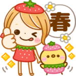 飛び出す♡華やか春スタンプ