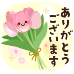 春～初夏のやさしい日常挨拶♡
