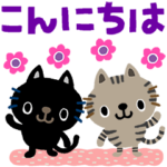 絵本みたいな＊くろねこ＆しまねこ＊春
