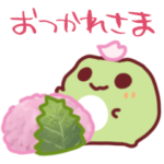 だいふくかえる　春