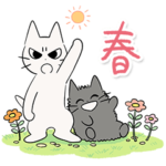しかるねこ28（春編）