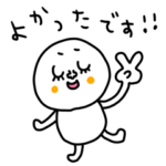 riekimのしろたまさんの優しいスタンプ