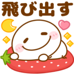 飛び出す♡春のちびマロ