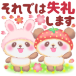 うさぎパンダさん&いちごパンダさん