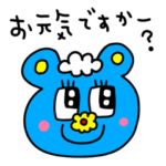 riekimのヘンテコくまさんスタンプ