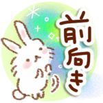 前向き・ほめる言葉のスタンプ