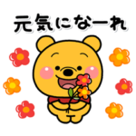 いしいともこ画♪くまのプーさん