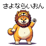 ふとっちょ柴犬のダジャレ挨拶