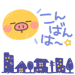 ぶたたのかしこまってくれよん