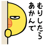 目つきの悪いヒヨコ、大阪弁