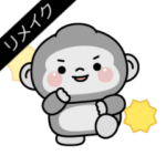 動く！ごり太のポジティブな日常