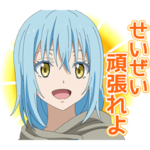 転生したらスライムだった件 コリウスの夢