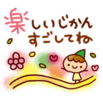 ふんわり・やさしいことば。