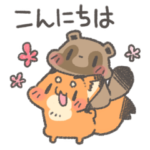 ゆる～いきつねとたぬきスタンプ