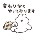 親に連絡するうさちゃん　その４