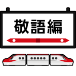 走る！電車deスタンプ3