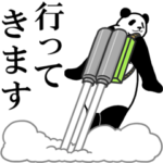 飛び出す！モーレツパンダ★あいさつ