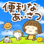 はなちゃんと動物たち