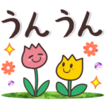 見やすい♥かわいい♥シンプルなスタンプ