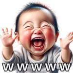 煽り性能高めで使いやすい赤ちゃんスタンプ