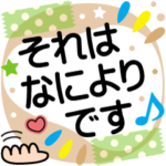 使える！でか文字敬語❤付箋マステ