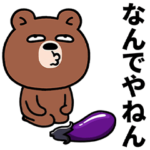 目つきの悪い熊（大阪弁）