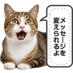 猫ミームで挨拶しよ！