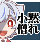 ニグチャンネルスタンプ