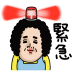 母からメッセージミニ動く！