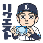 埼玉西武ライオンズ　イラストスタンプ