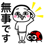 シュルレアリスム。防災・緊急時用