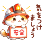 猫たちの防災スタンプ