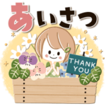 背景が動く♡春の挨拶♡大人ガーリー