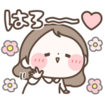 めっっっちゃ使えるスタンプ