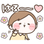 めっっっちゃ使えるスタンプ