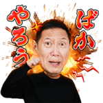 親子バラエティ