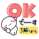 ず～っと使える♡おとなの長文スタンプ