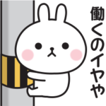 それでもやる気が出ないうさぎの関西弁