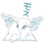 モスのいる日常