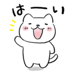 シロネコのペコンヌ