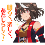 ウマ娘プリティーダービー Season3