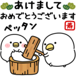 飛びだす！うるせぇトリ★毎年使えるお正月